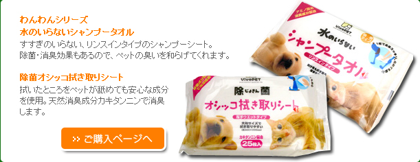 ケアグッズ