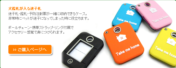 ケアグッズ